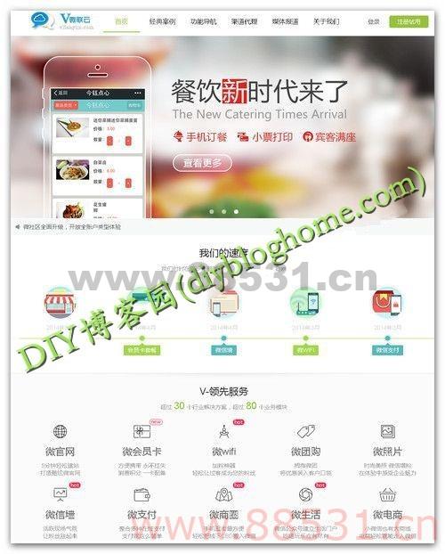 站长新福利:新发布多用户微信公众平台运营版源码