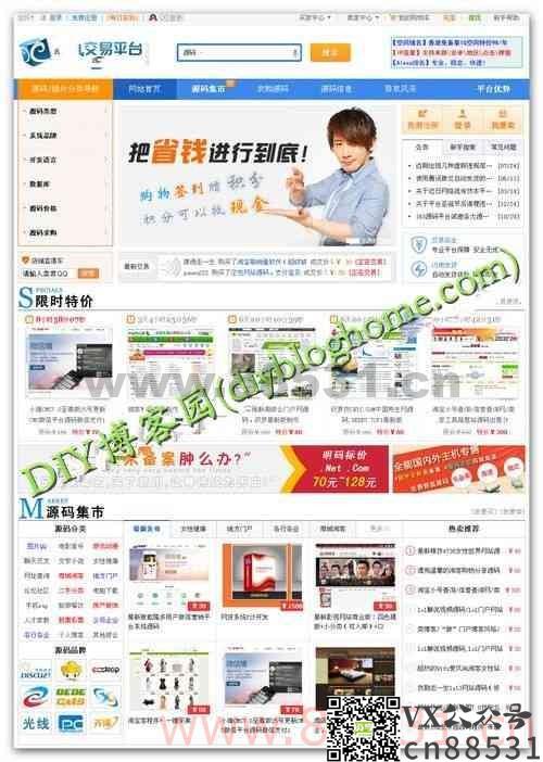 源码交易平台网站程序(php源码)