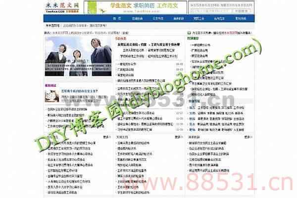 范文网asp源码(经典新闻、文章源码)