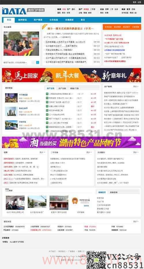 NET源码 免费的地方门户系统源码
