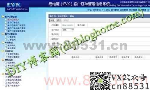 net源码 客户订单管理信息系统(学习版)