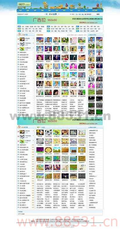 asp源码版 FLASH小游戏CMS源码生成html 带一键采集含采集规则