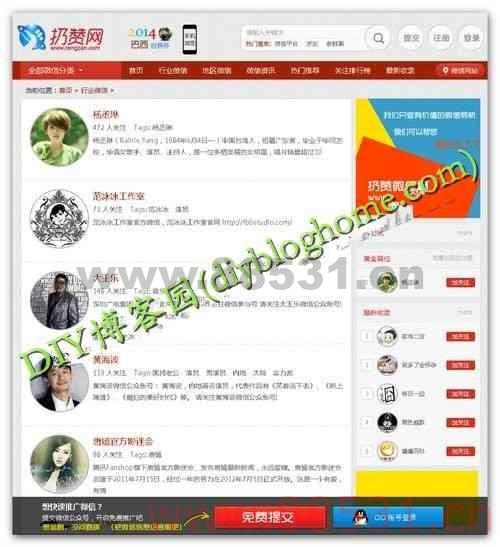php程序开发的微信公众号导航网站程序