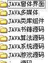 发福利了-上百套 java实例+java源码 DIY博客园独家分享！