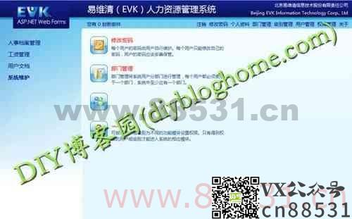 ASP.NET源码：人力资源管理源码