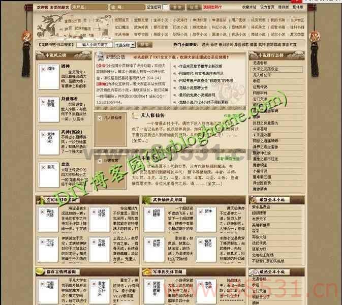 终点小说商业模板整站asp源码(全站可生成静态，后台带采集)
