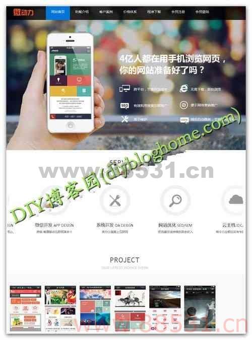 微动力V3商业版完整安装程序+更新包