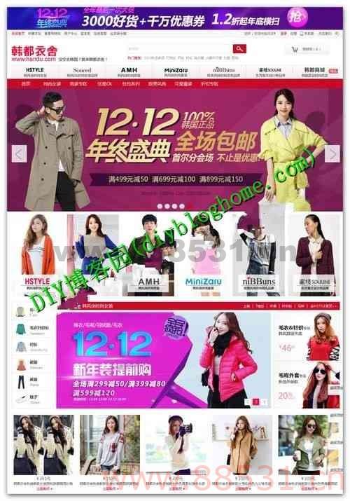 ECshop整站程序仿韩都衣舍带手机版PHP源码