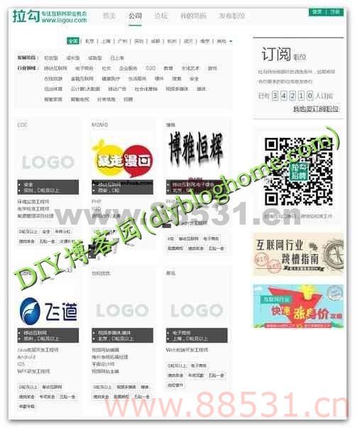 仿拉勾网HTML模版(DIV+CSS)