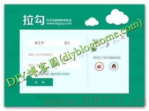 仿拉勾网HTML模版(DIV+CSS)