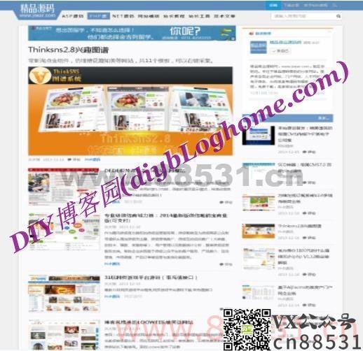 商业源码网整站下载（帝国CMS7.0内核）