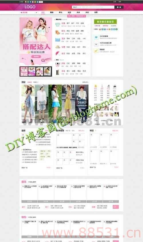 美宝女性网淘宝客程序 织梦内核带淘宝客频道