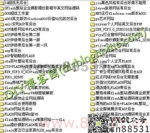 52套商业FLASH建站源码 带后台商业版【asp+access】
