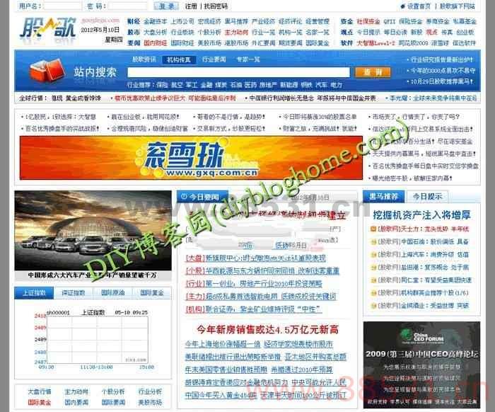 淘宝购入,大型财经资讯网金融财经网站 DEDECMS织梦5.7内核