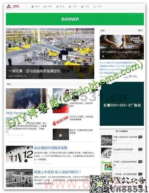 IT科技类新闻资讯网站源码 dedeCMS源码