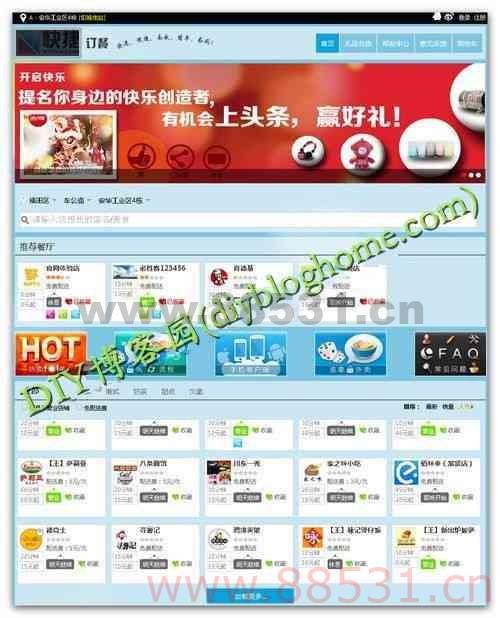 某网上网络订餐服务平台 PHP+MYSQL