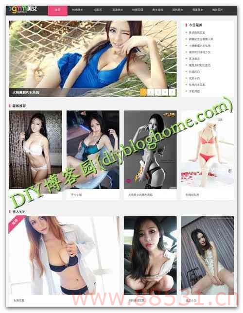 dedeCMS5.7内核漂亮的美女图片网站程序(有数据 带采集)
