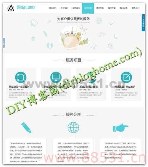HTML5浅蓝色风格网络公司源码 dedeCMS程序