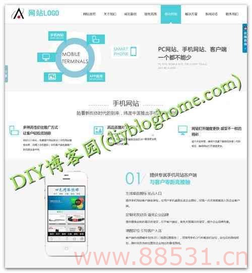 HTML5浅蓝色风格网络公司源码 dedeCMS程序