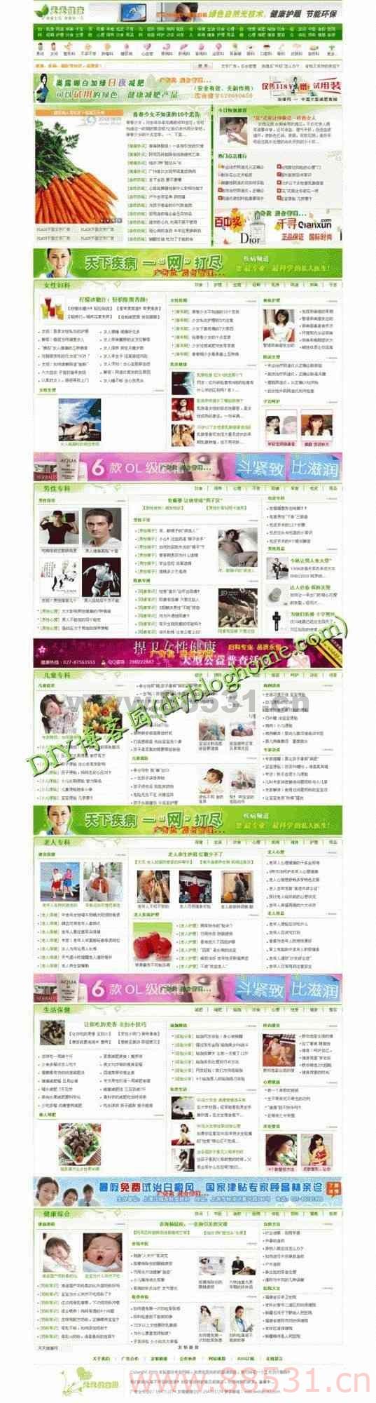 天天健康网源码大型健康门户网站程序_众多频道+数据+百条采集规则