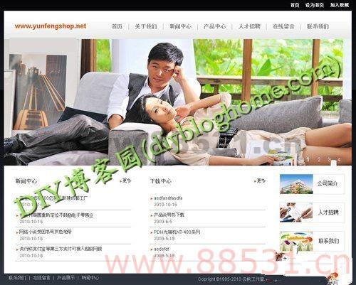云枫工作室asp企业网站源码