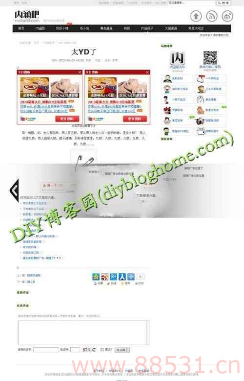邪恶搞笑动漫网站源码 高仿内涵吧,dedeCMS程序带数据带采集