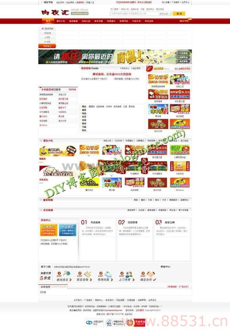 商机网源码_财富天下网站源码_招商连锁加盟源码