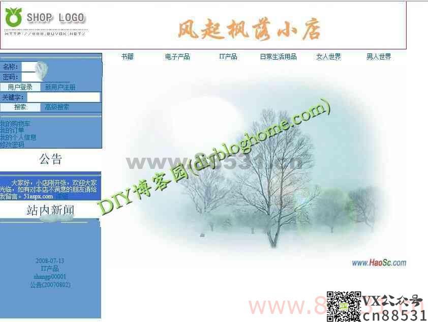 B2C商城综合系统项目asp.net源码