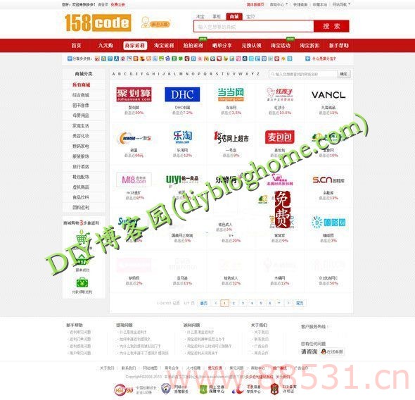 多多返利V8.0商业完全解密版