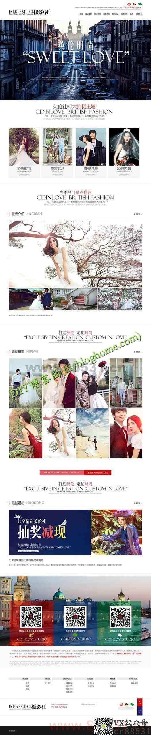 婚纱摄影社网站dedeCMS源码+英伦时尚织梦模版+带手机版