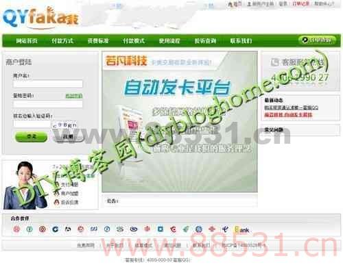 自动发卡平台asp源码