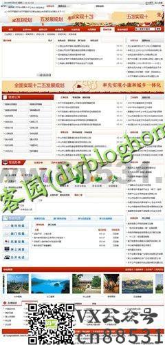 政府网站管理系统基于ASP.NET源码