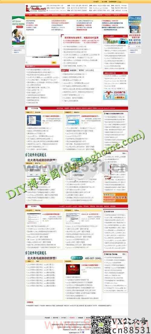 电脑学习网(帝国CMS7.0内核)整站程序+带采集