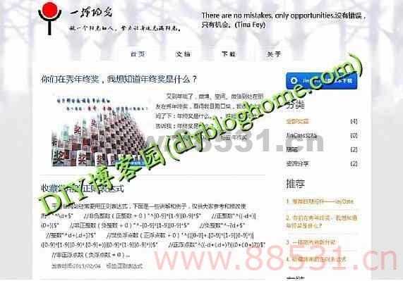 2015年首版发布JinBlog个人博客系统