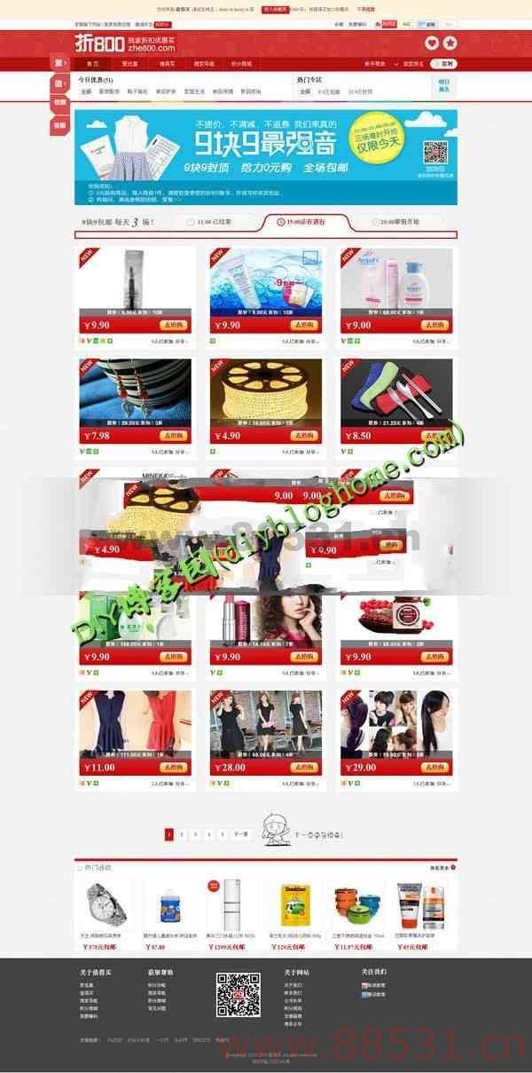 ZHIPHP值得买v1.4商业版 三套模版,支持淘金链和淘点金+折800模板