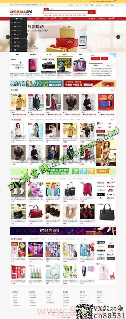 仿淘宝多用户商城源码开源C2C多店铺商城系统 net源码