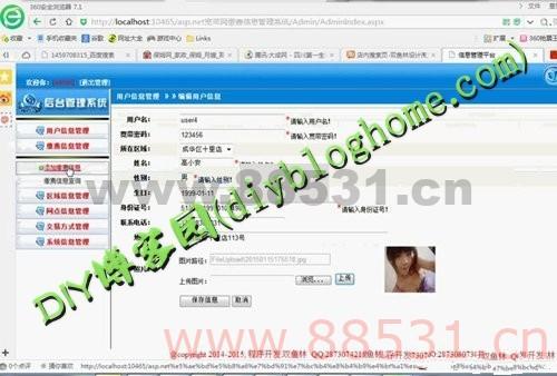 基于asp.net宽带交费信息管理系统带安装视频