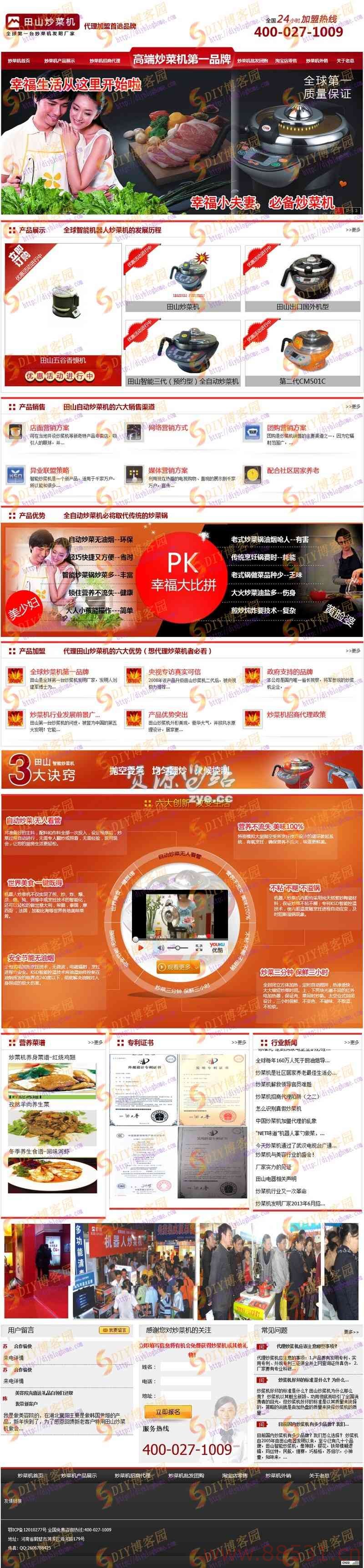 精品宣传类型企业网站 asp.net+access源码