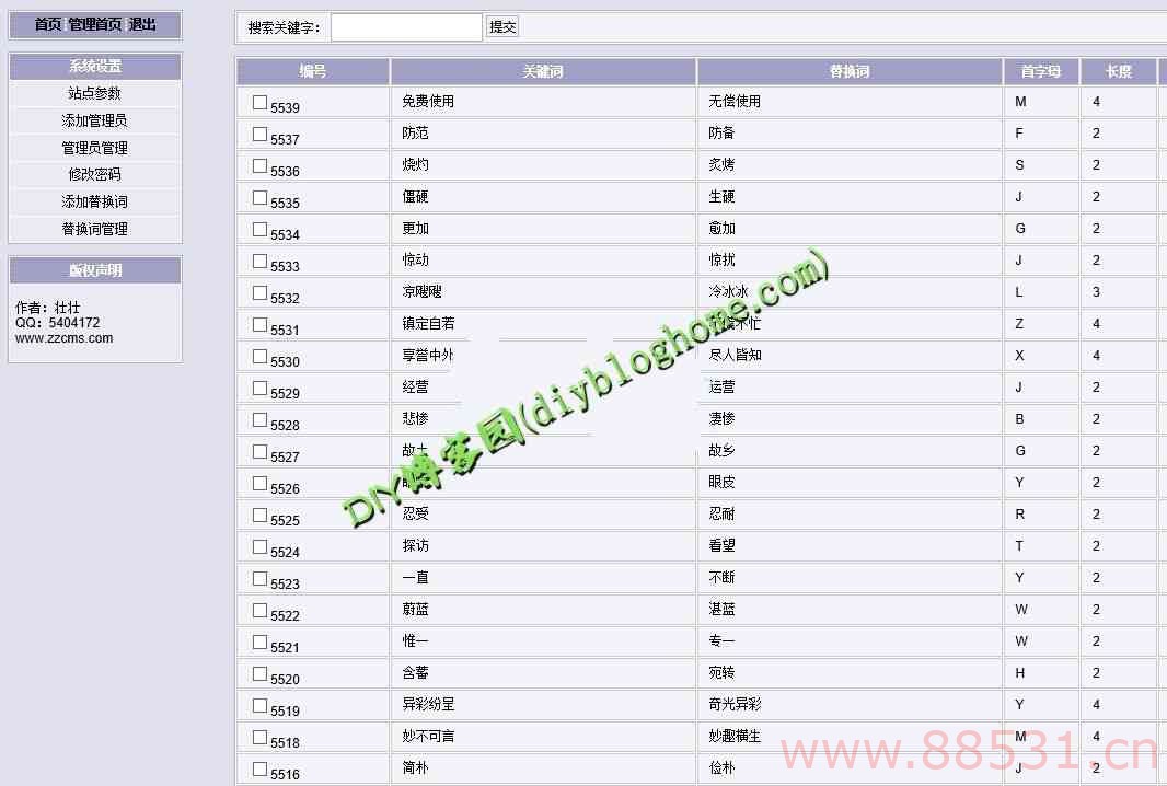 seo在线伪原创工具PHP源码