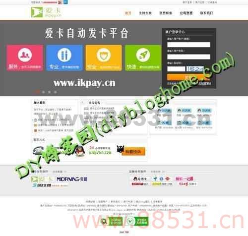 双库版爱卡自动发卡平台ACCESS+SQLSERVER版