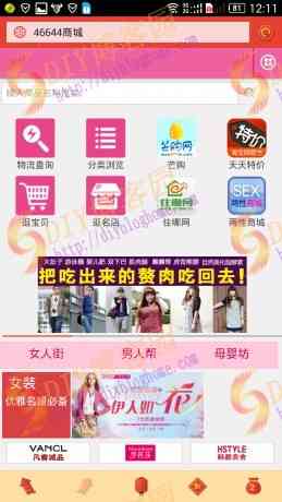 46644手机网址导航源码,整站html静态页面