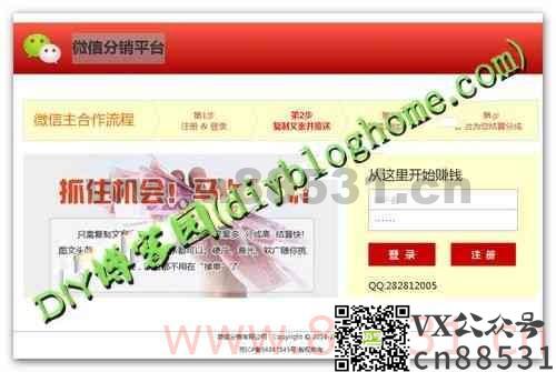 精典分享微信分销平台系统-PHP源码