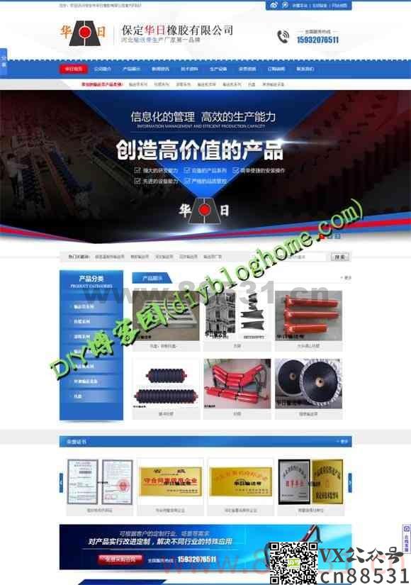 ASP源码：机械类企业营销型网站程序