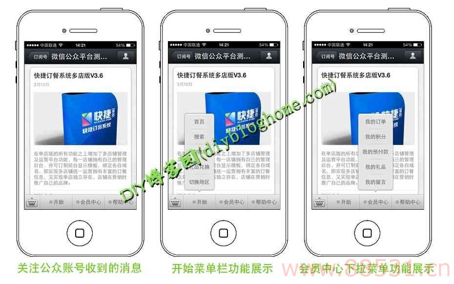微信在线订餐下单系统源码---PHP程序