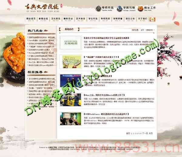 DeDeCMS内核程序-古典学校网站源码 中国风古典网站源码