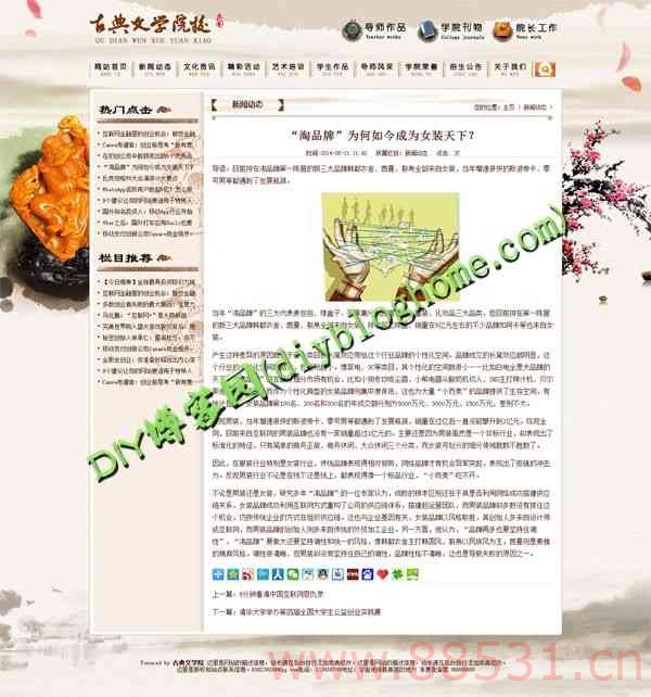 DeDeCMS内核程序-古典学校网站源码 中国风古典网站源码