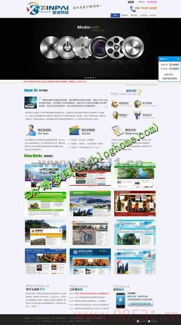 新派网络工作室网站源码 asp建站企业源码