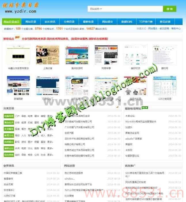 优站分类目录v2.4系统源码免费下载