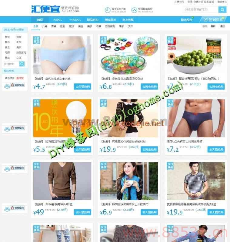 轩宇淘宝客源码系统v2.0免费分享下载