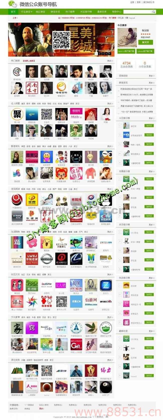 微信导航平台网站PHP源码